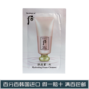 韩国正品 whoo后水妍洗面奶小样 粉嫩水润清爽不紧绷 新品