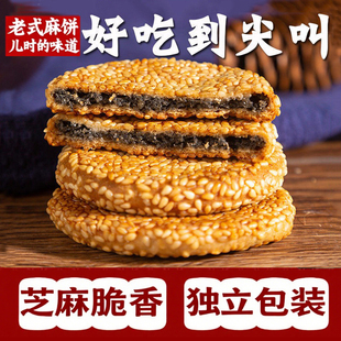 阳春园桂花茶油芝麻饼薄款 月饼 香脆饼湖北特产休闲小零食美食老式