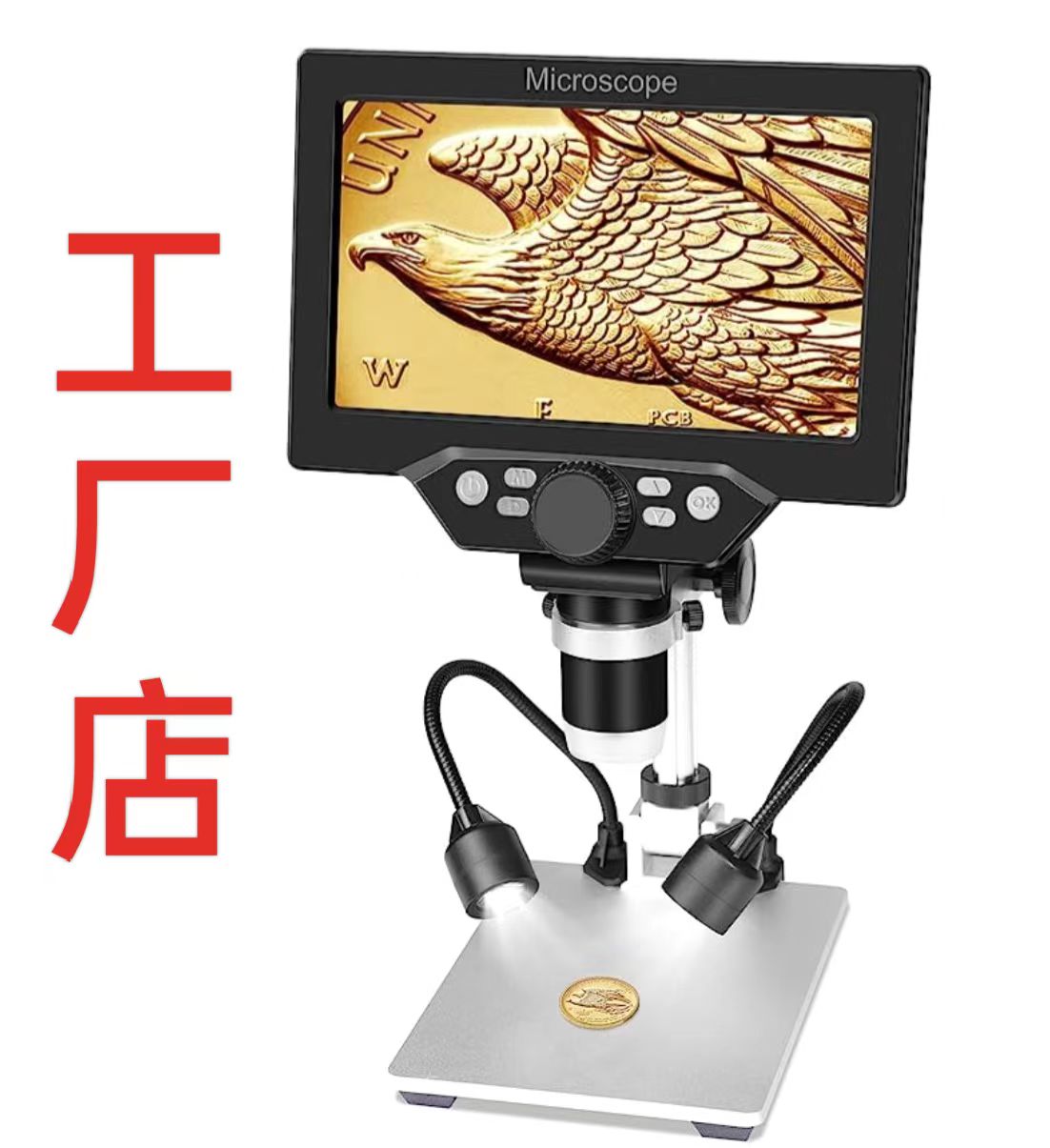 工业数码显微镜7寸G1200倍纺织电路板焊接古玩修表建盏沉香