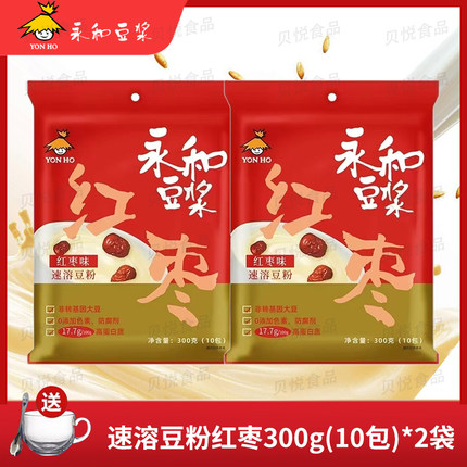 永和豆浆速溶豆粉红枣味300g独立包装高蛋白纯豆豆浆粉多口味