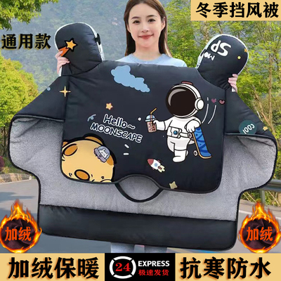 冬季电动车三合一挡风被