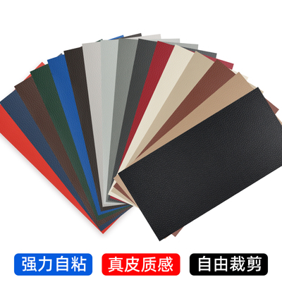 自粘荔枝纹皮革贴真皮沙发开裂修复汽车电动车座椅修补破洞补皮贴