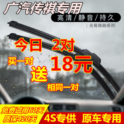 广汽传祺GS4雨刮器原装GA3/GA6/GS5雨刷GA5/GA3S视界GS8雨刮原厂