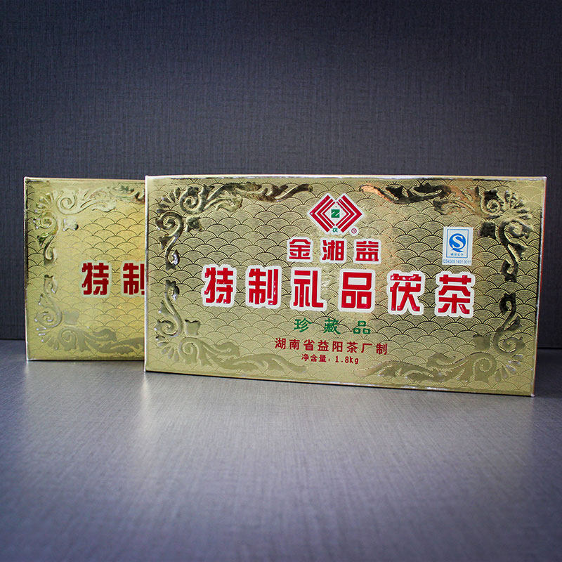 金湘益牌益阳茶厂2006年陈年黑茶特制礼品茯茶1.8KG/盒商务送礼