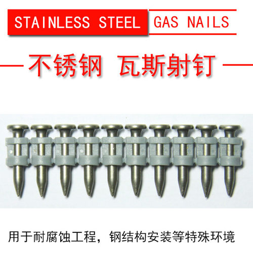 stainless steel gas nails for HILTI SPIT MAX POWERS gas tool
