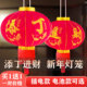 2026新款 红灯笼乔迁户外大门口阳台一对新年春节吊灯挂件添丁进财