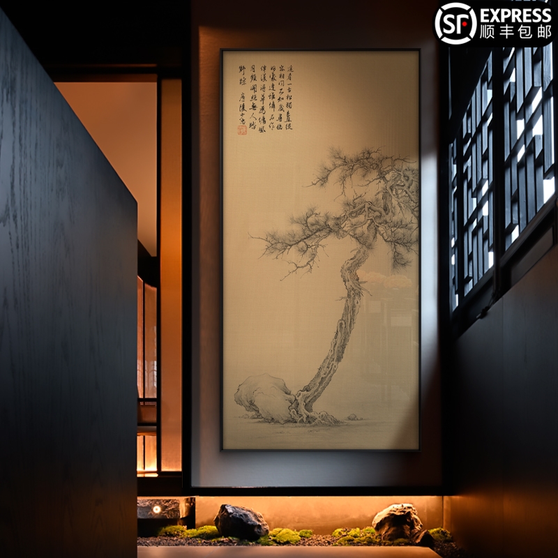 新中式样板房竖款大幅松树装饰画茶室民宿禅意挂画客厅书房壁画图片