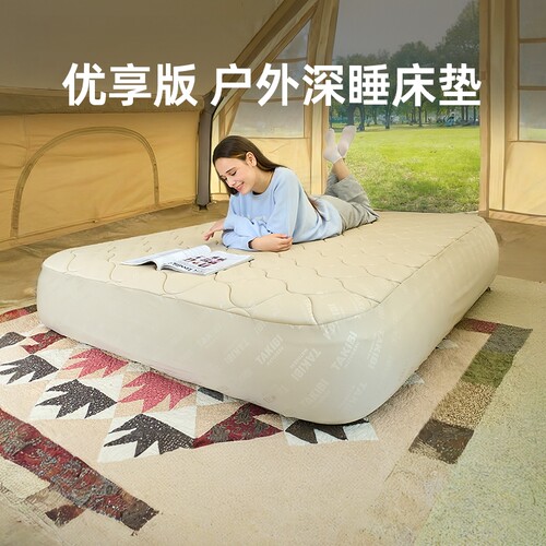 优享版塔吉比TPU30拉丝充气床垫