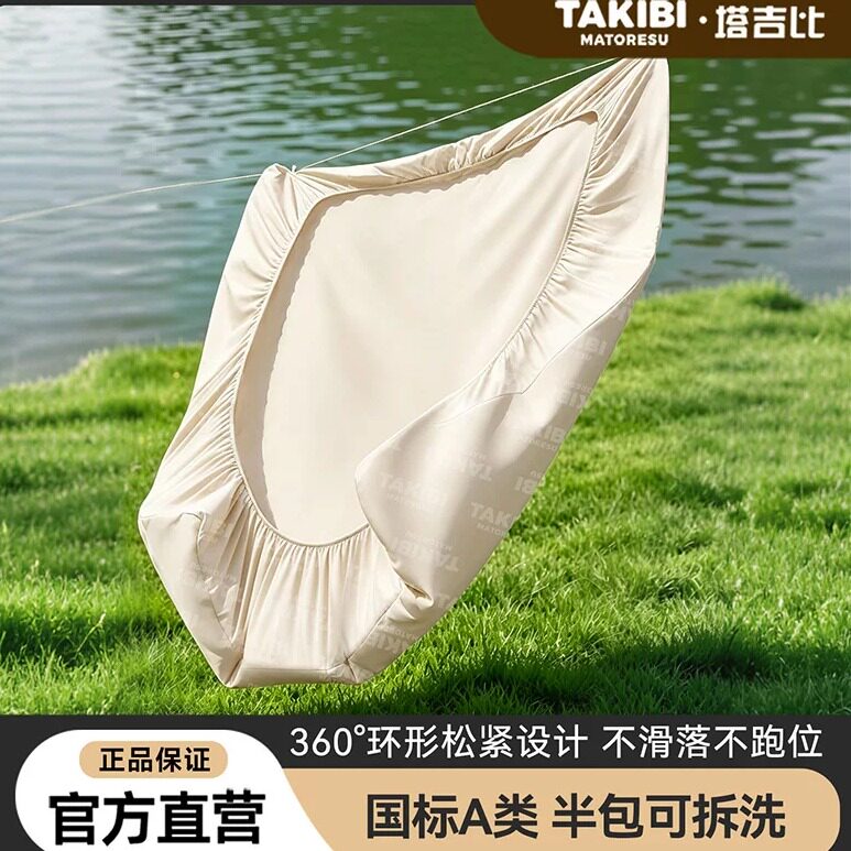 塔吉比半包床笠可水洗防尘亲肤图片