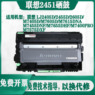原装再生联想LT2451H粉盒 M7605D LJ2605D M7400pro LJ2655DN硒鼓