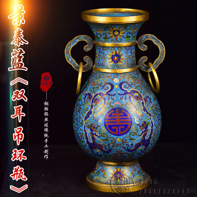 北京景泰蓝花瓶12寸双耳吊环耳瓶铜胎掐丝珐琅摆件文玩古董收藏品