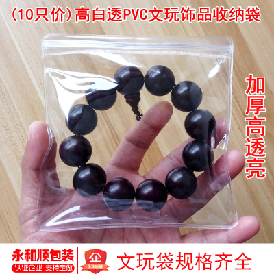 高透明pvc文玩首饰塑封密封包装