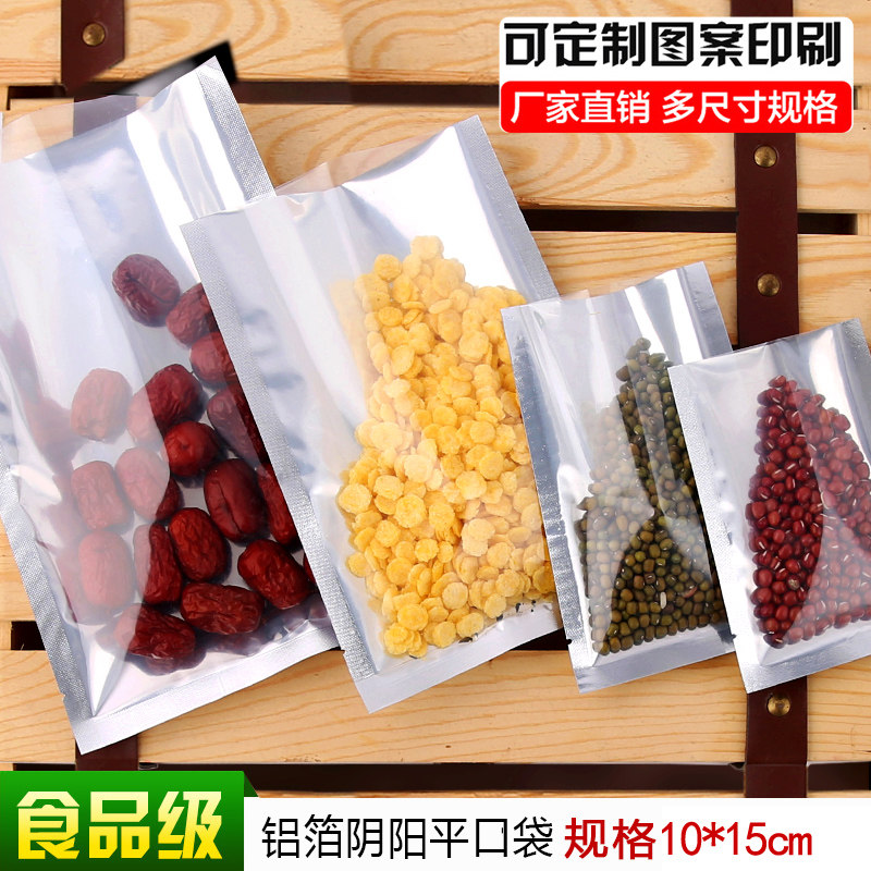 包装袋一面透明一面镀铝
