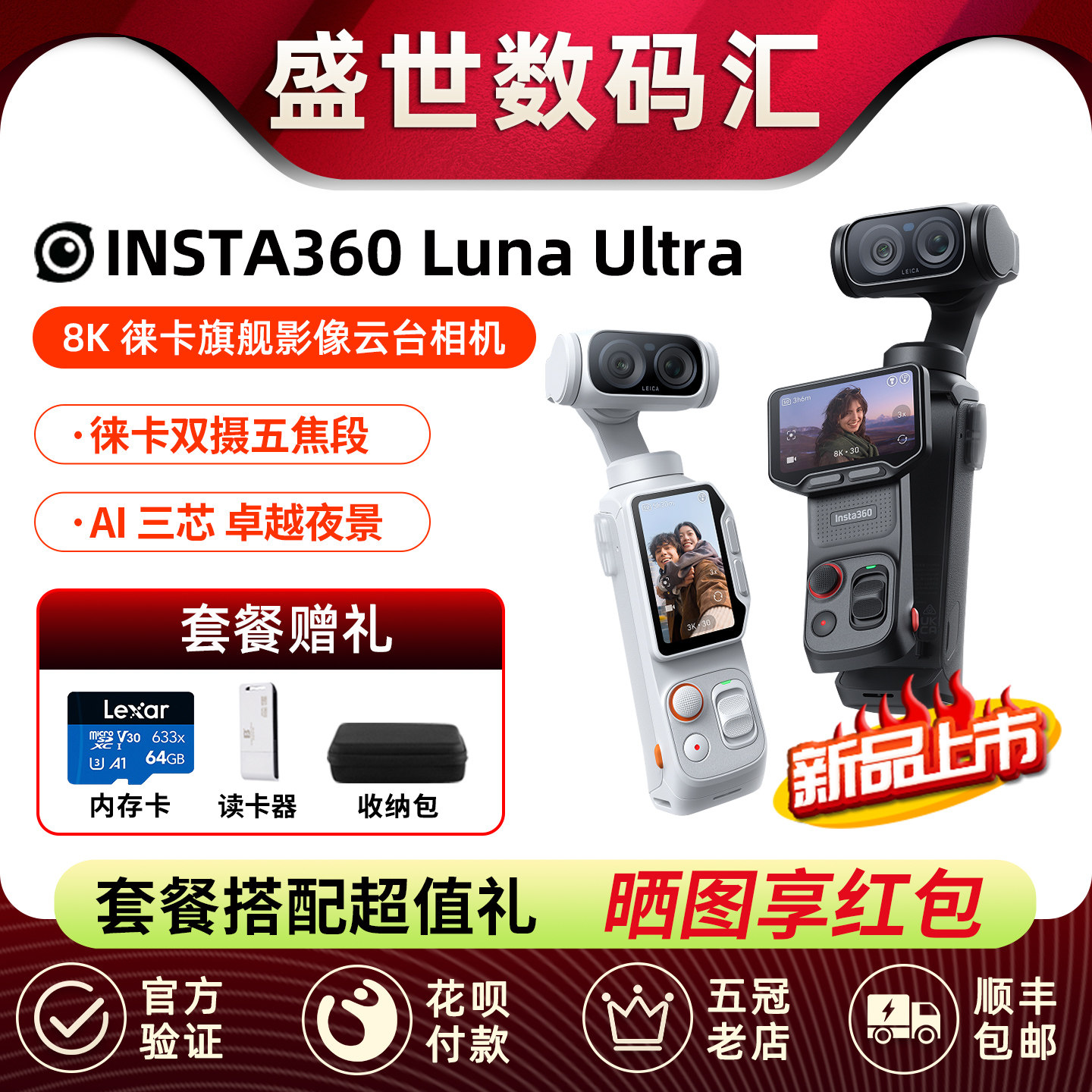 影石8KVlog杜比视界双摄云台相机