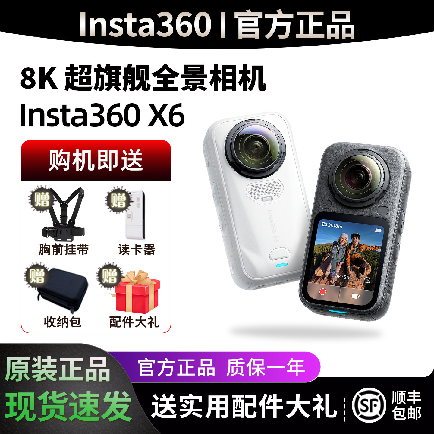 Insta360X6/X5/X4/X3运动相机图片