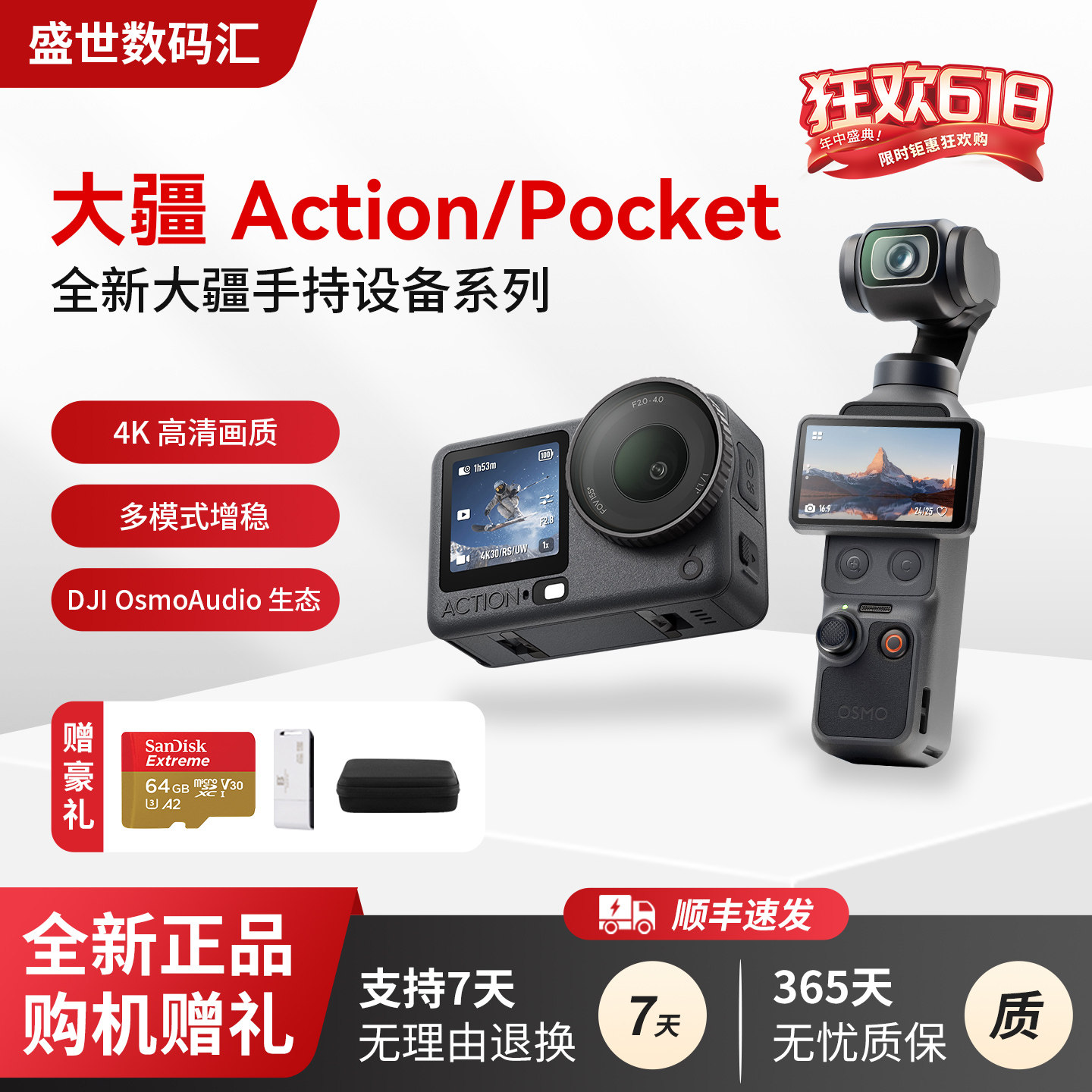DJI/大疆 Osmo POCKET3防抖二手Action6/5
