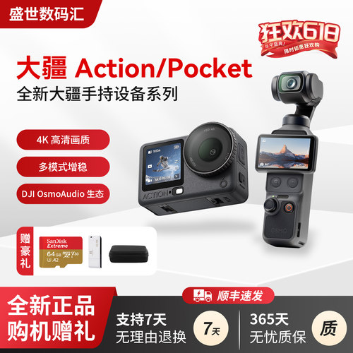 大疆POCKET3防抖二手运动相机