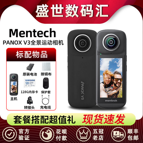 全景360运动相机超清防抖防水