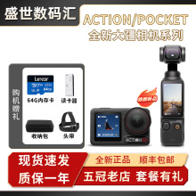 DJI/大疆 osmo pocket防抖二手Action6/5/4运动相机手持云台便捷