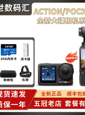 DJI/大疆 osmo pocket防抖二手Action6/5/4运动相机手持云台便捷