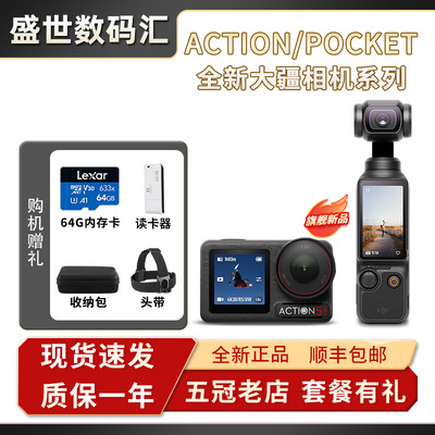 DJI大疆口袋pocket2/3手持云台