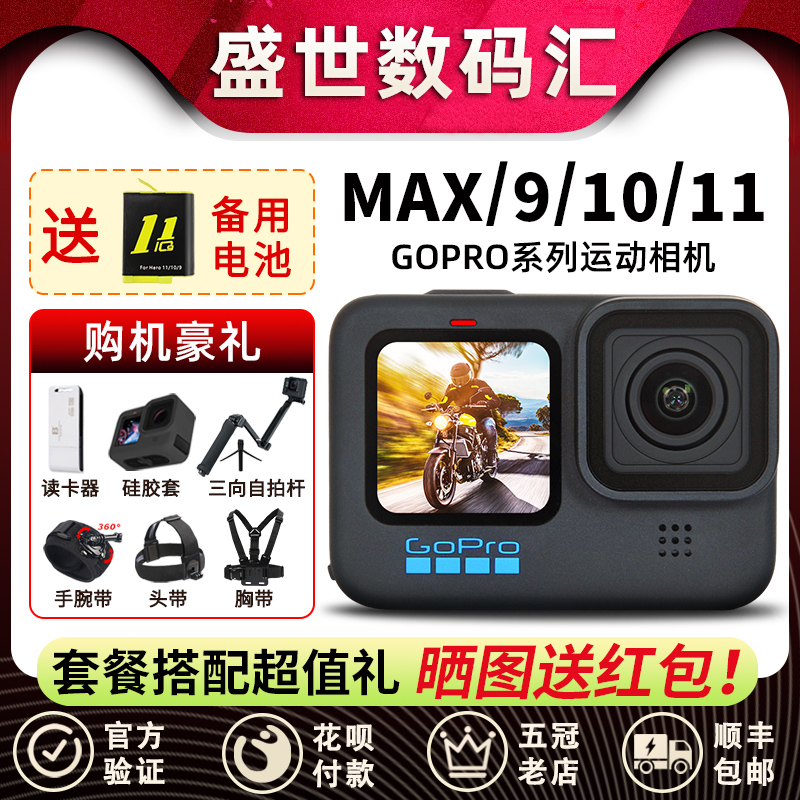 GoPro Hero11 Black运动相机10/9MAX360全景防抖骑行5K超清 VLOG