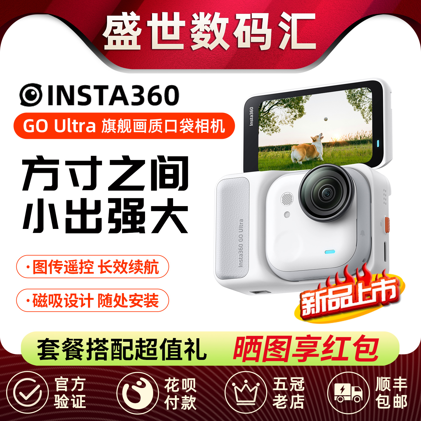 Insta360GOUltra拇指防抖相机