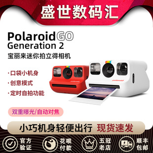 迷你拍立得一次成像 Polaroid 小型学生胶片相机 Gen2 宝丽来GO
