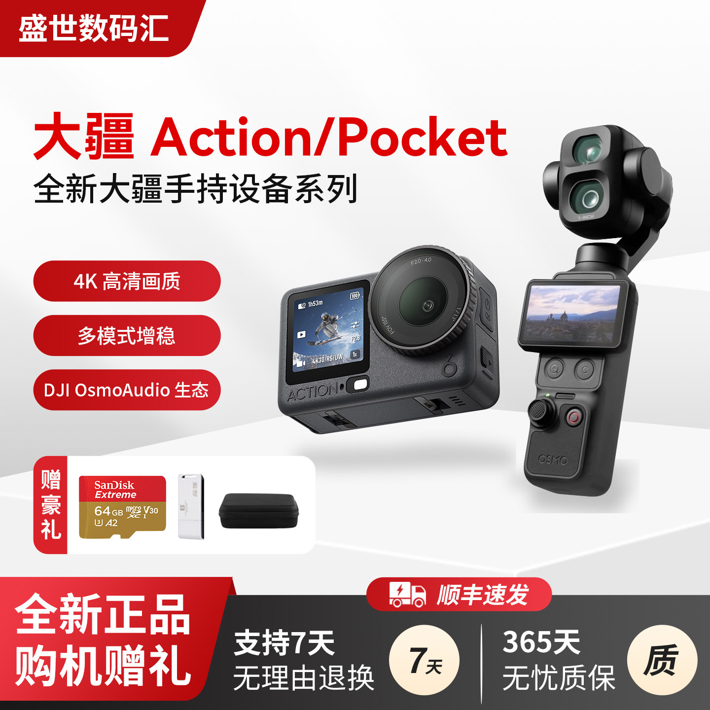 DJI/大疆Osmo POCKET4P防抖二手Action6/5/4运动相机手持云台准新