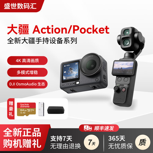 大疆POCKET4P防抖运动相机准新
