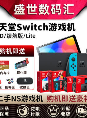 switch任天堂二手游戏机oled日版续航主机NS港版lite掌机塞尔达