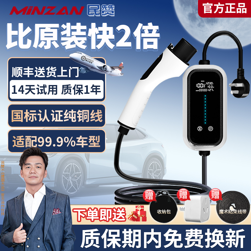 7KW新能源汽车充电枪器家用比亚迪小米便携式随车充慢充长安埃安