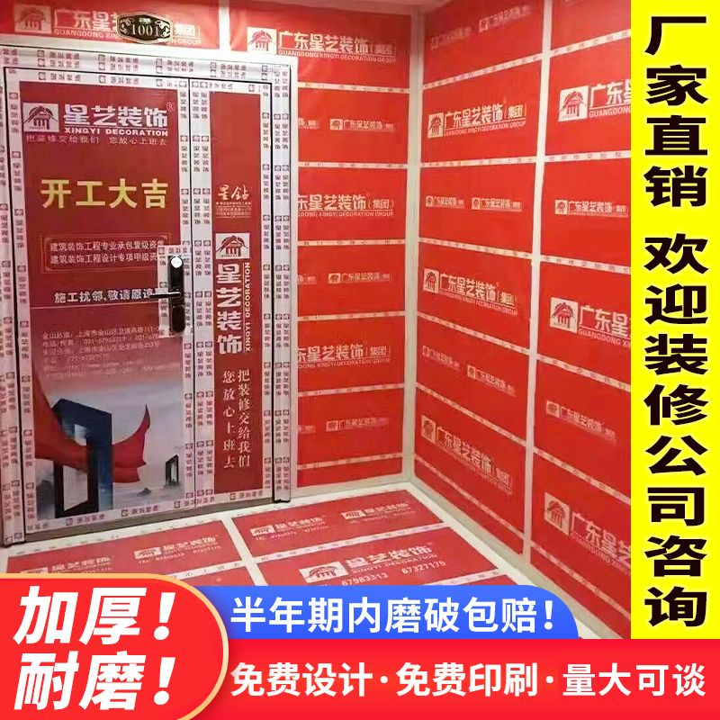 装修地面保护膜地板瓷砖地砖PVC家装加厚耐磨一次性防潮膜垫家用