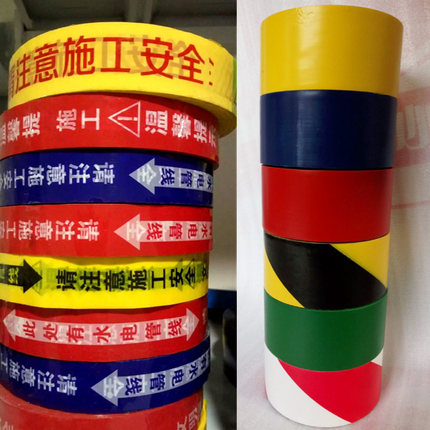 定制装修工地水电管线走向标示带pvc警示斑马胶带装修保护膜胶带