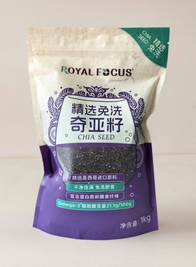 开市客 CHIA SEEDS免洗奇亚籽 即食杂粮酸奶牛奶早餐无添加