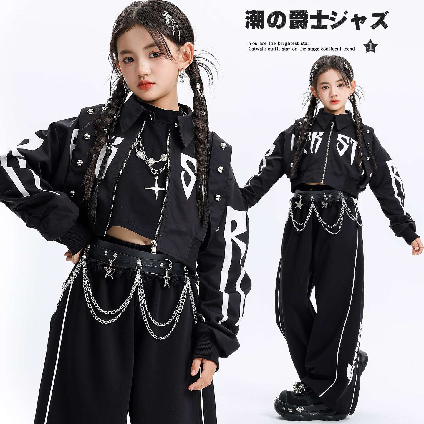 秋冬少儿潮酷炸街JAZZ走秀演出服