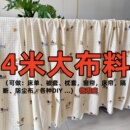 特价 清仓4米大块布料可DIY被套床单枕套隔断布防尘布沙发罩小布料