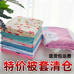 2.4米被罩 2.0 被套单件亲肤舒适简约单双人学生宿舍家用1.1m 1.5