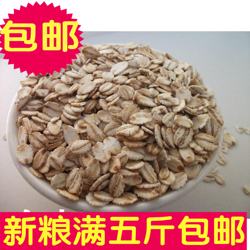 杂粮鹦鹉大麦片杂粮500G5斤包邮