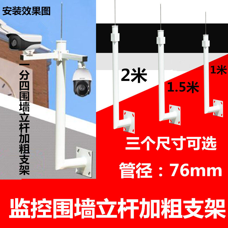 监控围墙枪机球机L型立杆高速球摄像机壁装侧装臂挂室外加粗支架