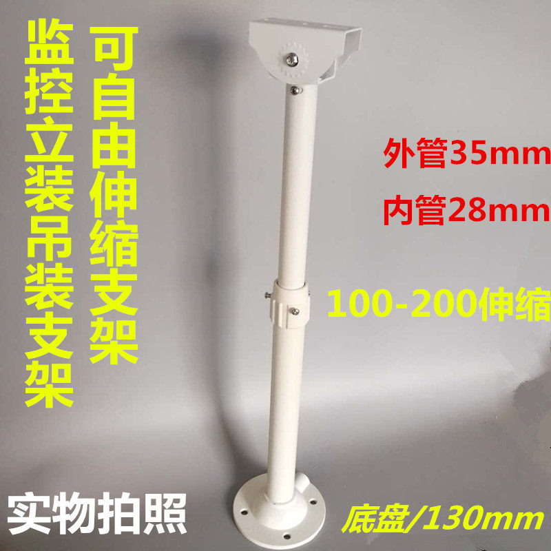 监控伸缩支架 摄像机吊装立杆室外加强重型粗管铝合金吊杆100-200