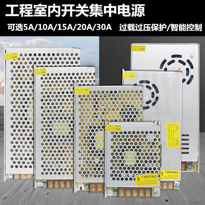 监控开关电源源摄像头适配器电源