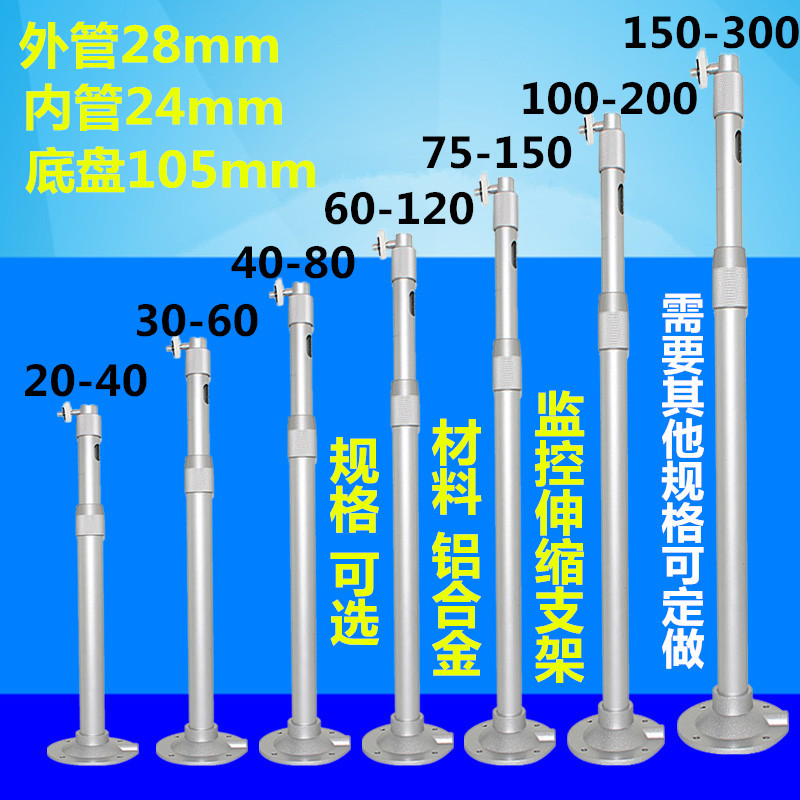 摄像机立装枪机伸缩支架吊装壁装铝合金加长吊杆投影仪支架监控架