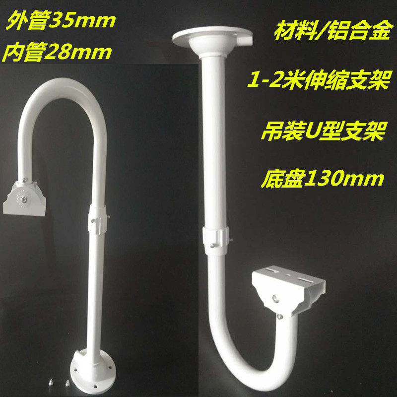 监控U型伸缩吊装枪机吊架支架
