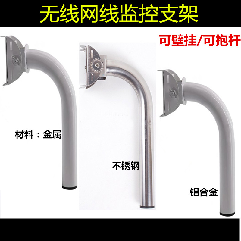 监控AP金属架铝合金不锈钢无线网桥红外对射可调定向天线壁装支架