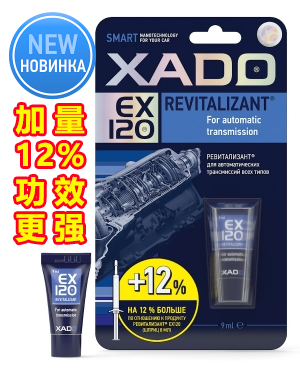 特价！乌克兰进口 xado哈多四代自动变速箱修复凝胶 改善换挡顿挫