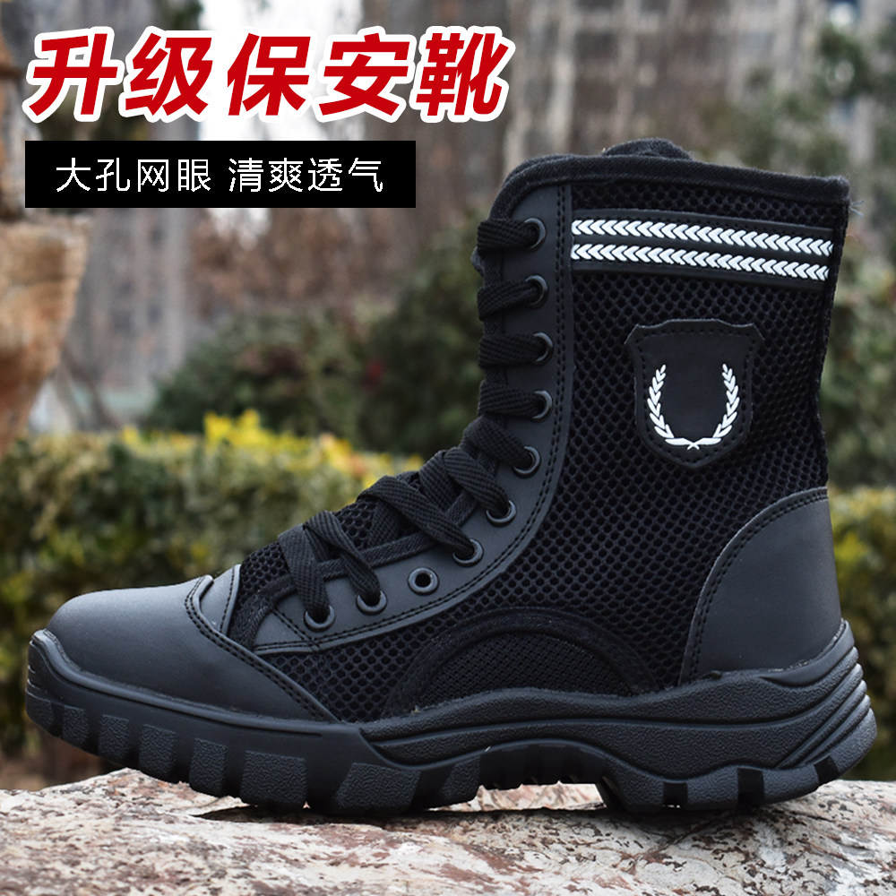 夏季户外网面透气保安靴男超轻软底作战训靴高帮黑色减震特训靴