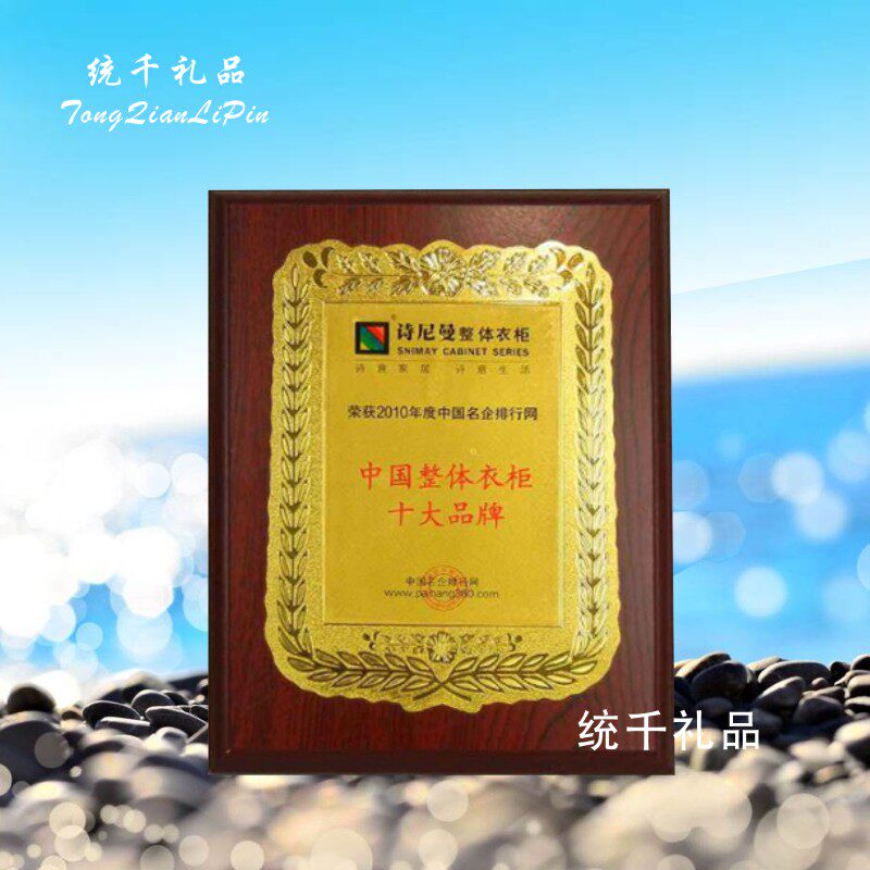 异型金箔工艺奖牌授权牌经销商铜奖杯/奖章/奖状/证