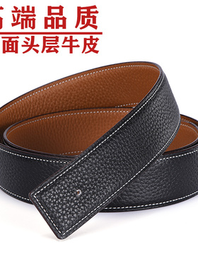 H双面不带头皮带男士真皮头层牛皮3.8 3.2青年无头带身腰带裤带条