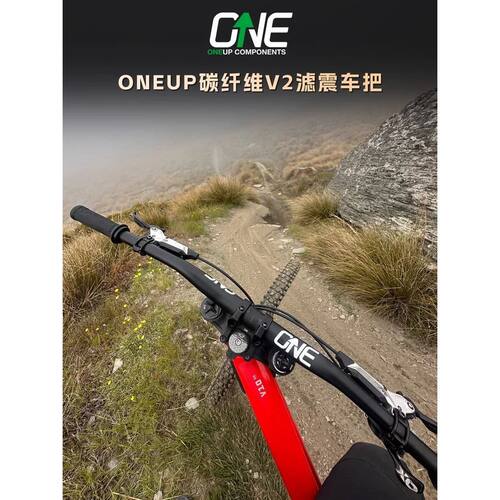 ONEUP加拿大 V2 铝合金 碳纤维 速降山地自行车把横 车把 大燕把